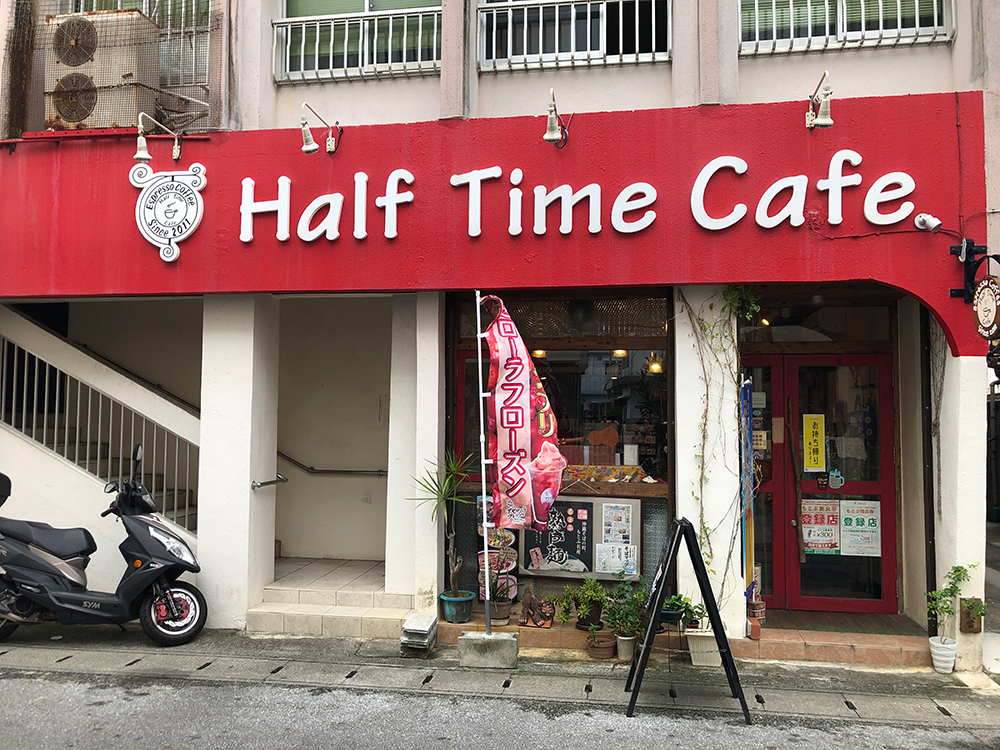 Half Time Cafeの紹介