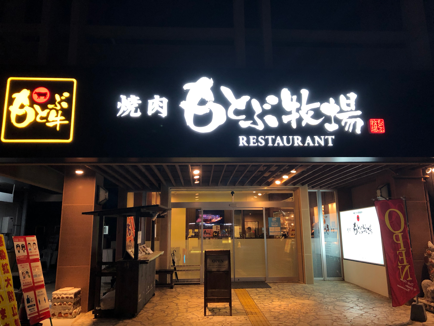 本部へ来たら「焼肉・もとぶ牧場」へ